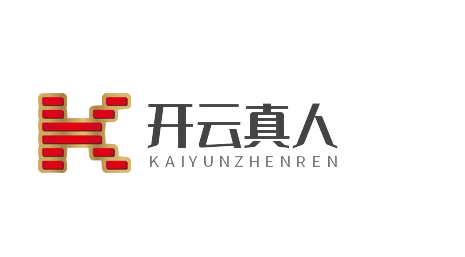 关于开云真人