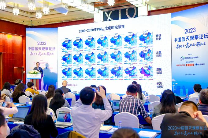 亚洲清洁空气中心发布大气中国2023：中国大气污染防治进程(图3)