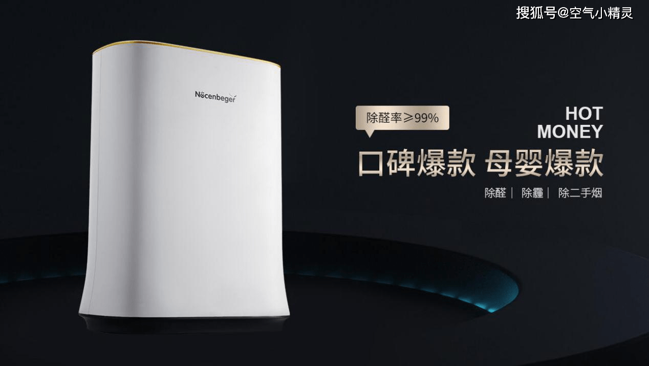 空气净化器什么品牌比较好诺森柏格2023空气净化器前10大品牌(图3)