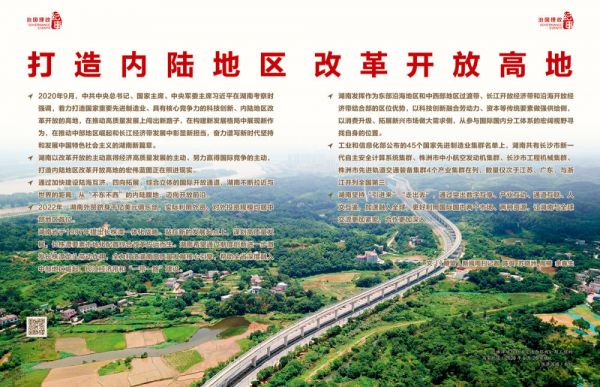 瞭望·治国理政纪事丨打造内陆地区改革开放高地(图6)
