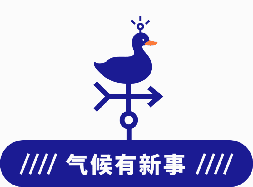 气候鸭先知 回看全球空气污染治理：从重重风险到共同行动(图3)