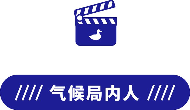 气候鸭先知 回看全球空气污染治理：从重重风险到共同行动(图4)