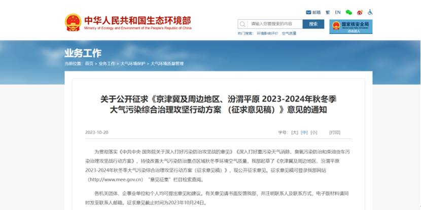 生态环境部：2023年采暖季前完成散煤治理787万户空气能行业再迎商机！