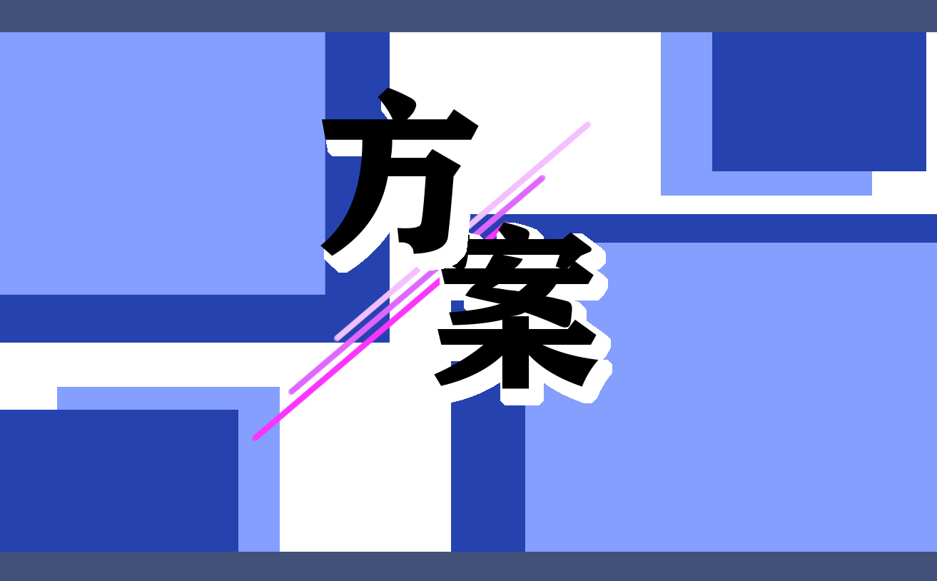 2023年城乡人居环境整治方案【精选7篇】