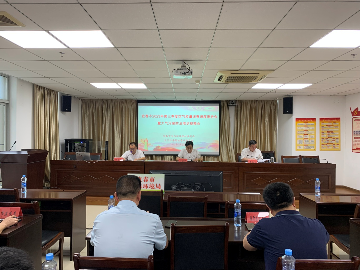 凝心聚力压实责任强力推进空气质量改善行动——宜春市召开2023年三季度空气质量改善调度推进会暨大气污染防治培训视频会