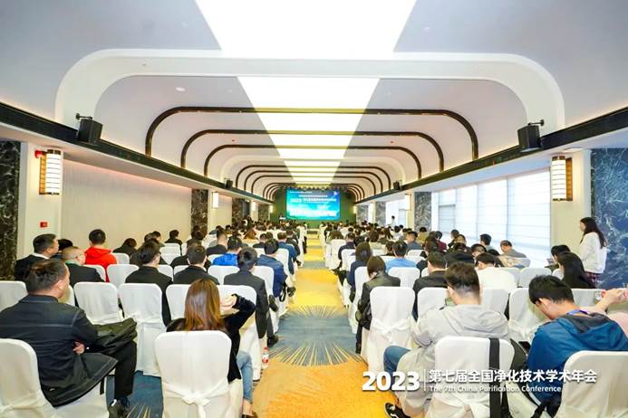 最新动态第七届全国净化技术学术年会完美落幕(图2)