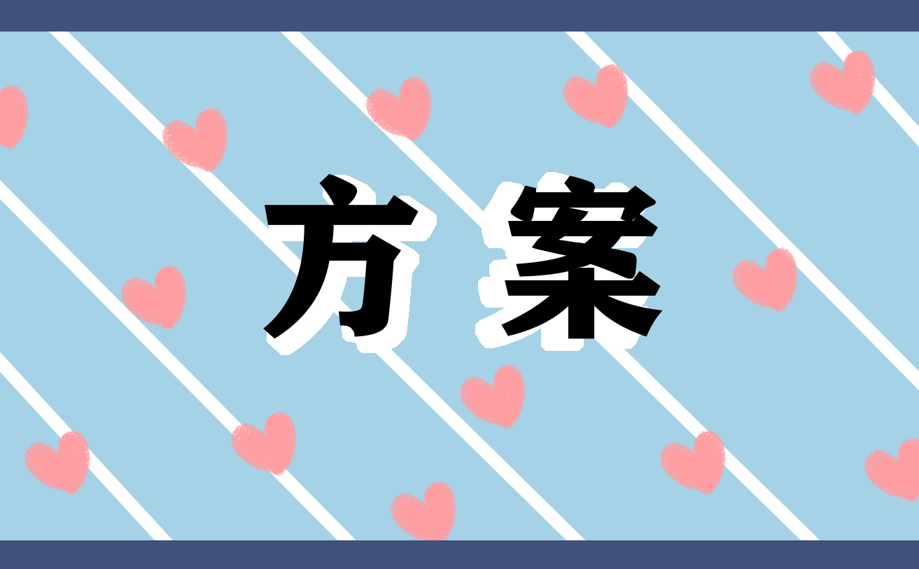 2023年人居环境整治实施方案7篇