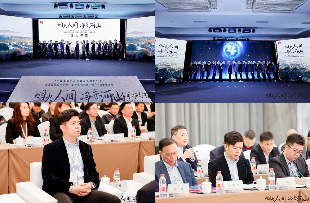 帅丰集成灶创新高效净化技术荣获“高效净化环保之星”(图2)