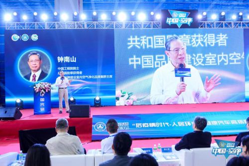 2023第八届“南山奖”揭晓：阿卡驰斩获中国空净领域最高荣誉(图2)