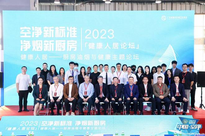 中国空气净化行业“奥斯卡”揭晓 钟南山为帅康颁发“南山奖”