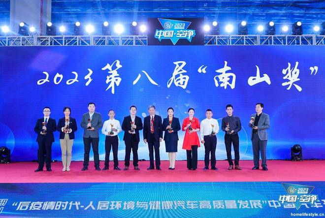 中国空气净化行业“奥斯卡”揭晓 钟南山为帅康颁发“南山奖”(图3)