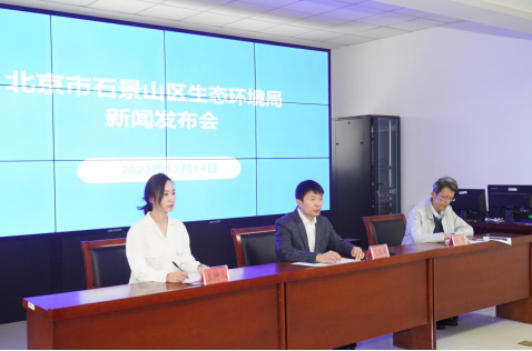 《北京市石景山区空气重污染应急预案（2023年修订）》发布——“一微克”行动取得显著成效