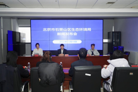 《北京市石景山区空气重污染应急预案（2023年修订）》发布——“一微克”行动取得显著成效(图3)