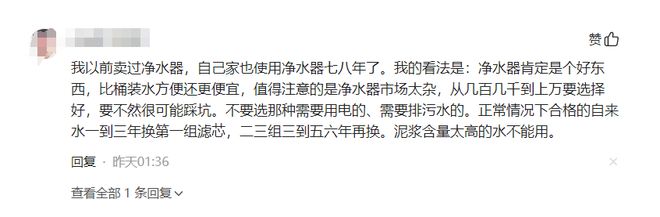 近5成不合格！净水器真的是智商税吗？搞清这一点让你省下大钱！(图10)