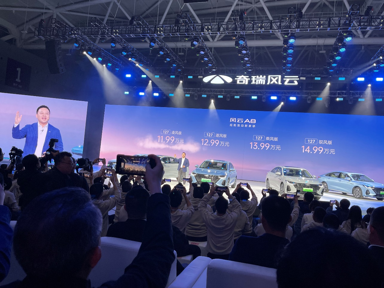 奇瑞混合动力风云A8实测：满油满电奔跑1400余公里 售价1199万元-1499万元(图4)