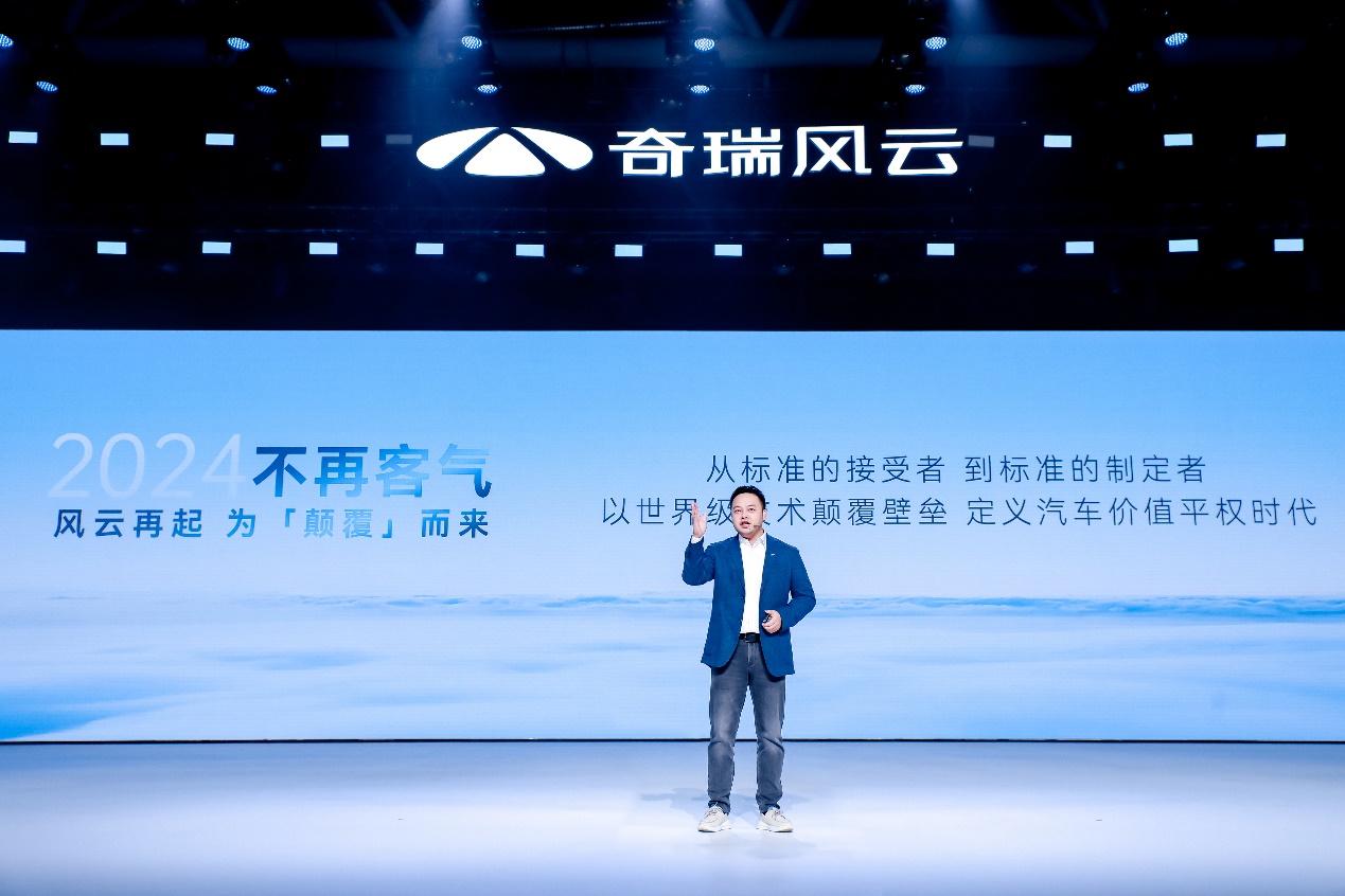 奇瑞混合动力风云A8实测：满油满电奔跑1400余公里 售价1199万元-1499万元(图13)