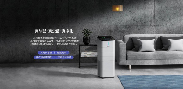 健康家居空气净化器：战胜甲醛、杀菌抑菌、负离子净化的全能利器(图3)