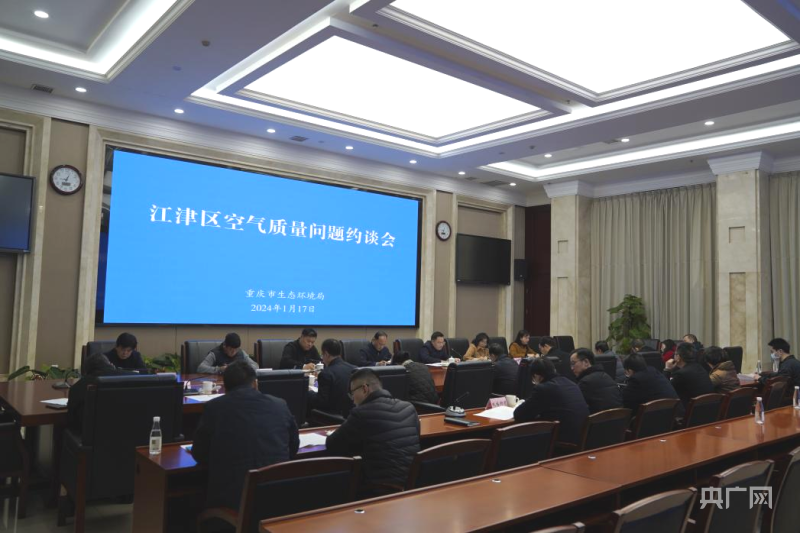 重庆江津因空气质量改善不理想被约谈