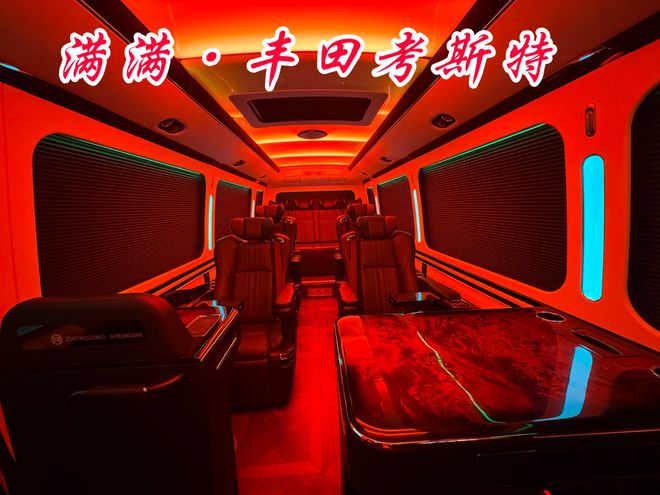 齐齐哈尔 鸡西丰田考斯特4S店地址电话(图6)