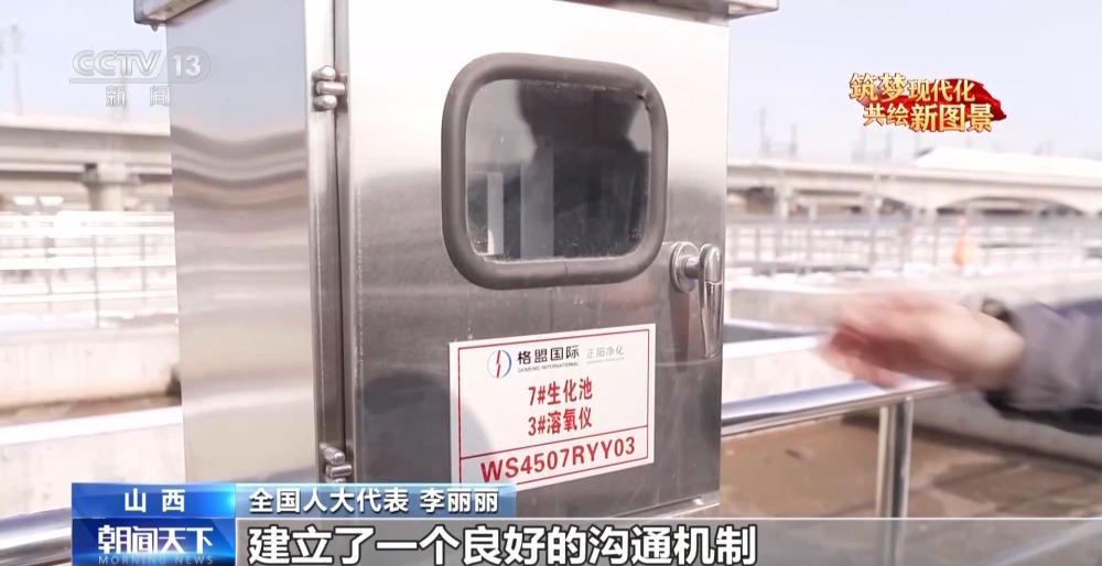 履职一年间丨从再生水中寻找绿色未来 她积极探索水中的循环经济(图6)