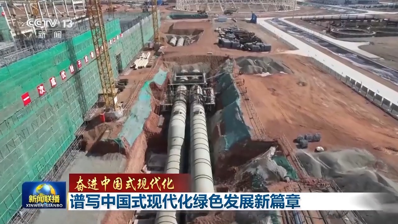 降碳、减污、扩绿、增长 今天的中国底色是高质量发展的绿色(图2)
