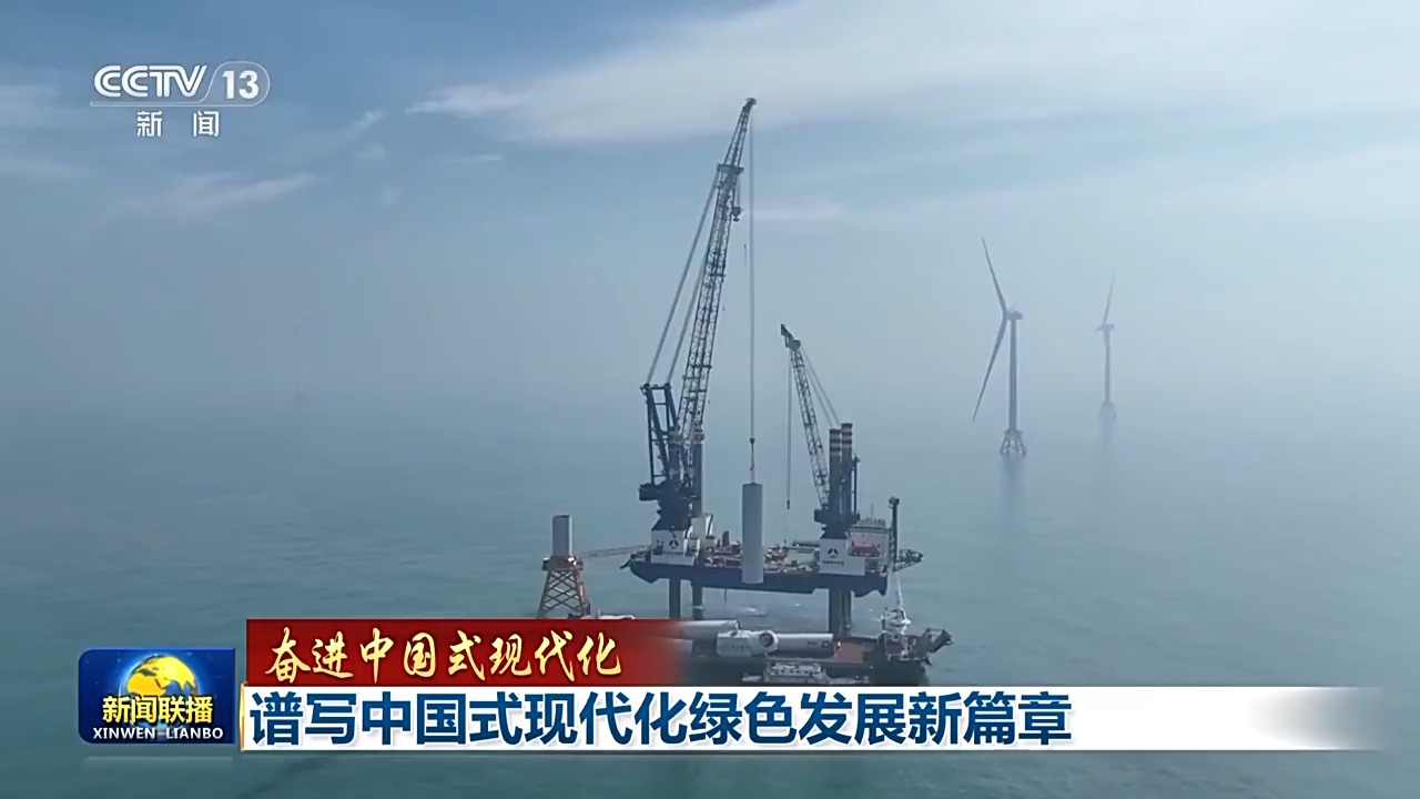 降碳、减污、扩绿、增长 今天的中国底色是高质量发展的绿色(图3)
