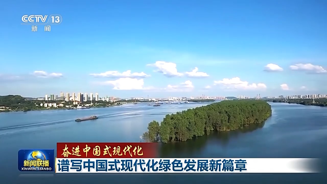 降碳、减污、扩绿、增长 今天的中国底色是高质量发展的绿色(图9)