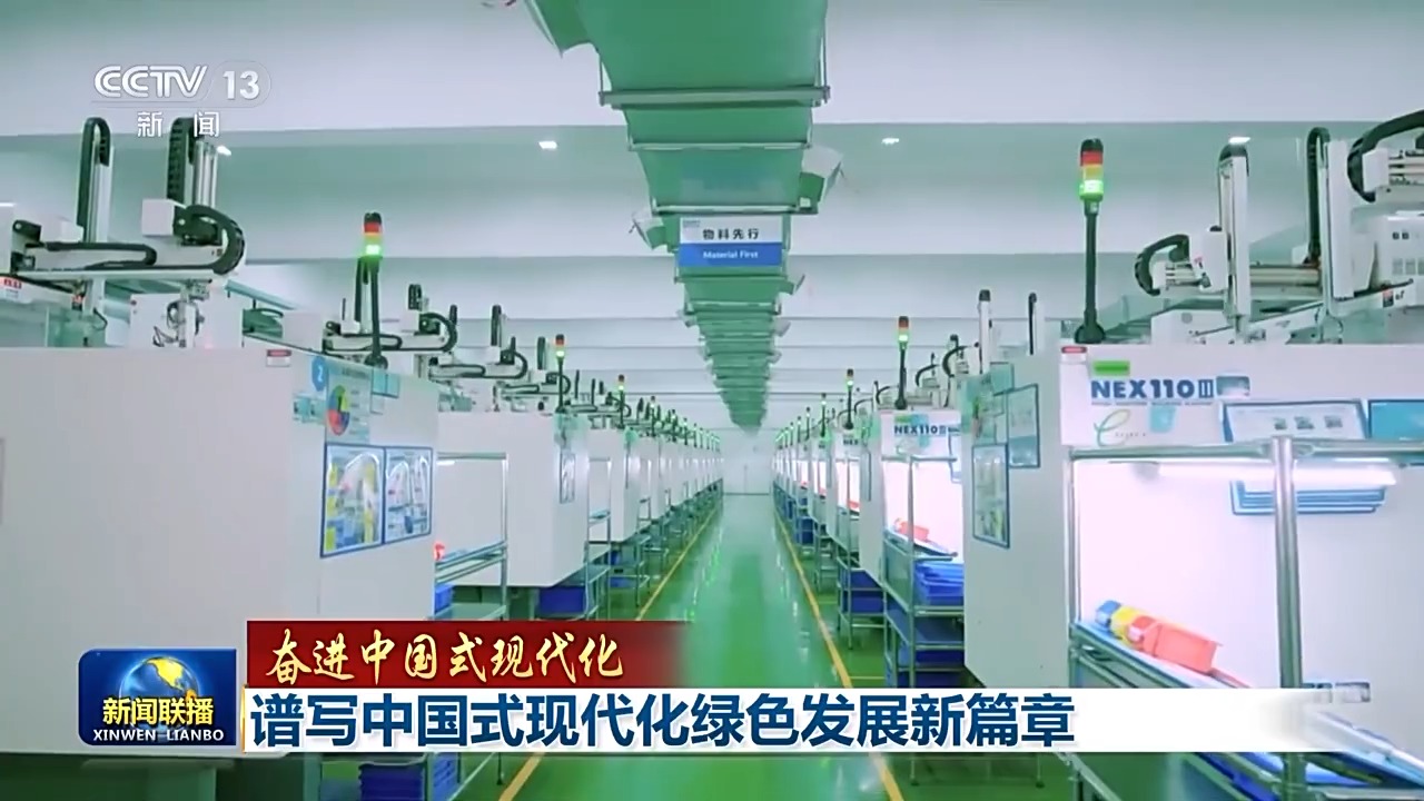 降碳、减污、扩绿、增长 今天的中国底色是高质量发展的绿色(图11)