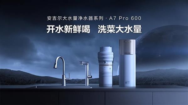 国产净水品牌安吉尔走向世界的“闯”与“创”(图3)