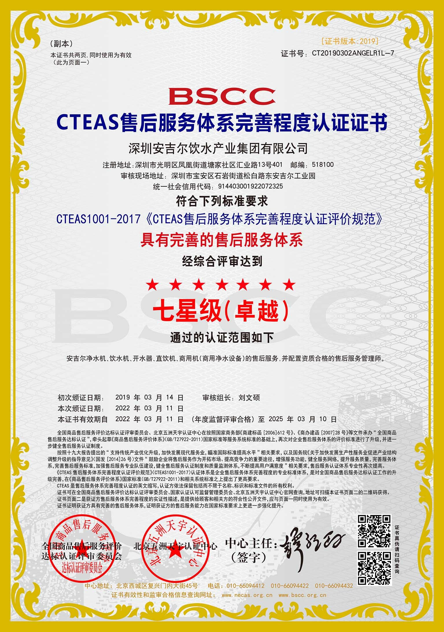 安吉尔：以用户为中心锻造品质国货提供美好净饮水生活方式(图6)