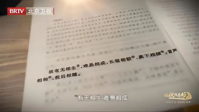 认识你真好——习的书单 ｜从《道德经》中探索治国理政大智慧(图9)