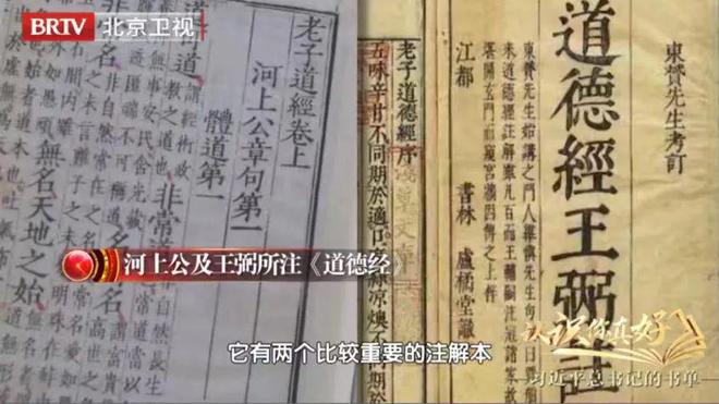 认识你真好——习的书单 ｜从《道德经》中探索治国理政大智慧(图6)