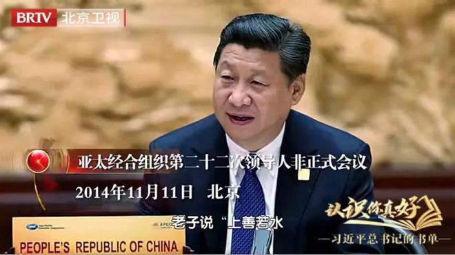 认识你真好——习的书单 ｜从《道德经》中探索治国理政大智慧(图14)