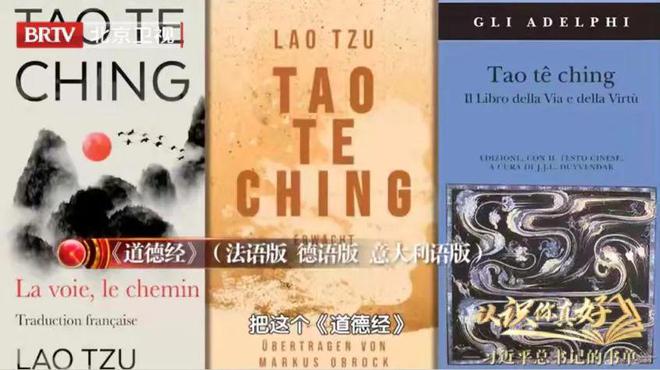 认识你真好——习的书单 ｜从《道德经》中探索治国理政大智慧(图16)