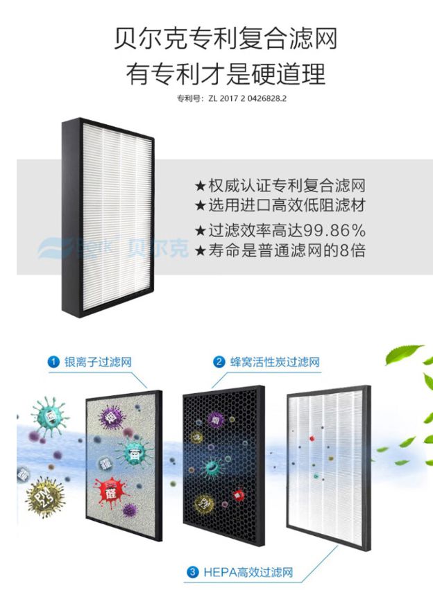 贝尔克空气净化器哪款质量好性价比高？认准这几款就对了(图16)