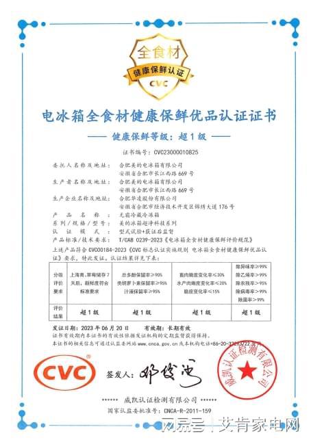 美的冰箱首发中国家庭冰箱微生物数据库 引领行业除菌科技升级(图3)