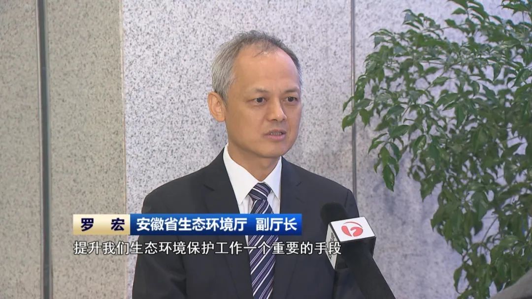 以法治力量守护江淮绿水青山(图9)