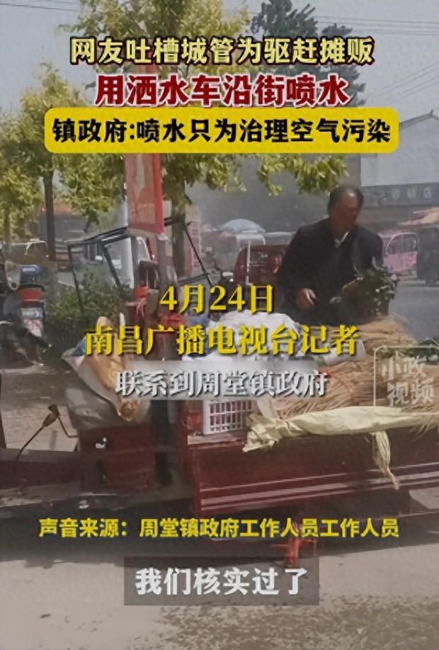 闹大了商丘城管消防车喷水驱赶摊贩回应惹争议评论炸锅(图1)