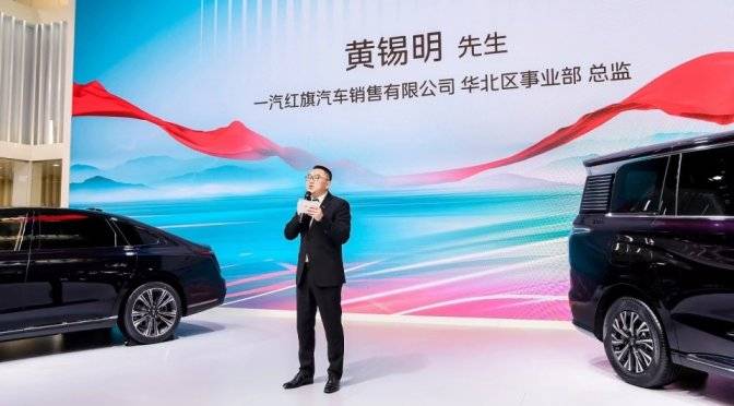 当中国式豪华遇见中国技术 新红旗H9与红旗HQ9 PHEV天津正式上市