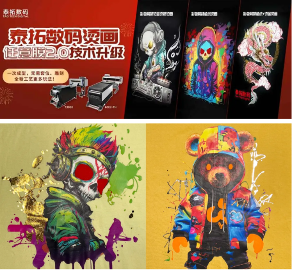 共创未来 泰拓数码植绒烫金烫画工艺、局部烫金水晶标工艺将亮相2024德鲁巴印刷展(图3)