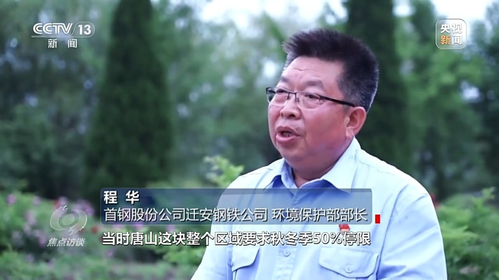 焦点访谈丨美丽中国的蓝天画卷这样描绘→(图6)
