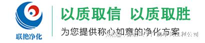 国内排名前十的电子净化工程建设公司(图6)