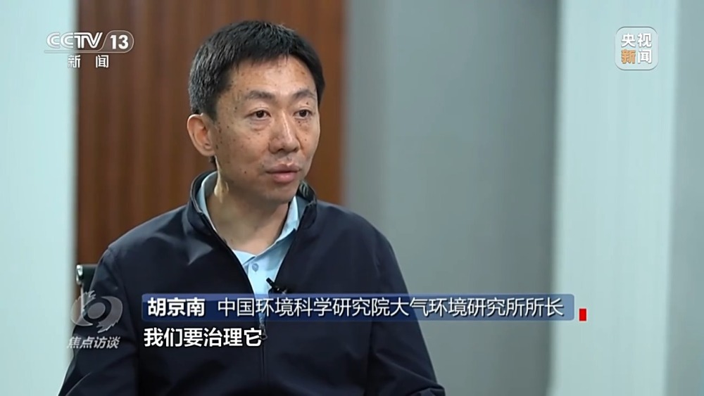 焦点访谈丨方向：不变力度：不减！守护蓝天持续发力(图4)