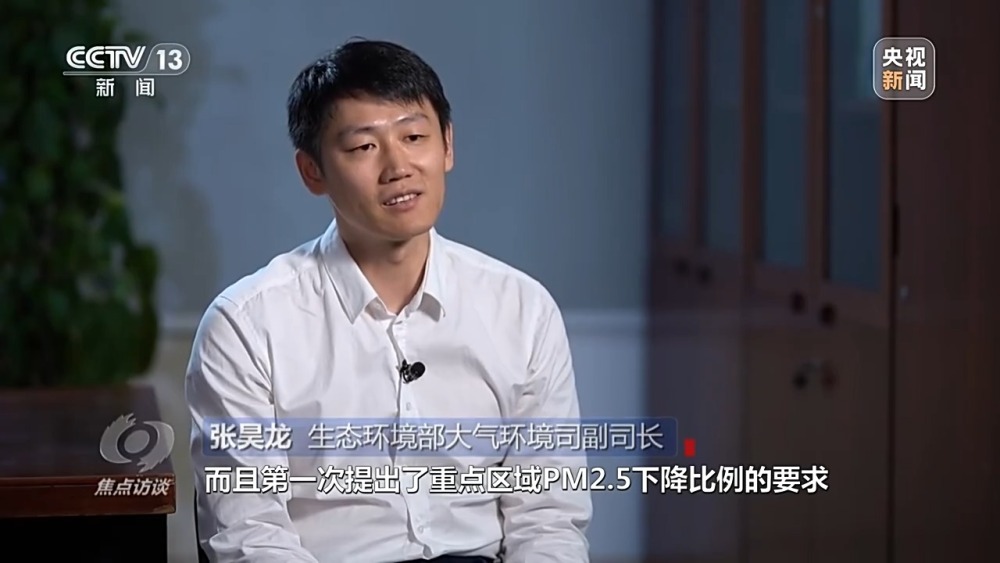 焦点访谈丨方向：不变力度：不减！守护蓝天持续发力(图3)