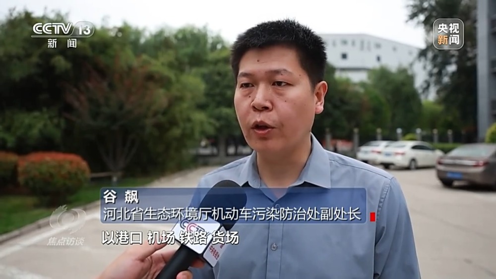 焦点访谈丨方向：不变力度：不减！守护蓝天持续发力(图9)