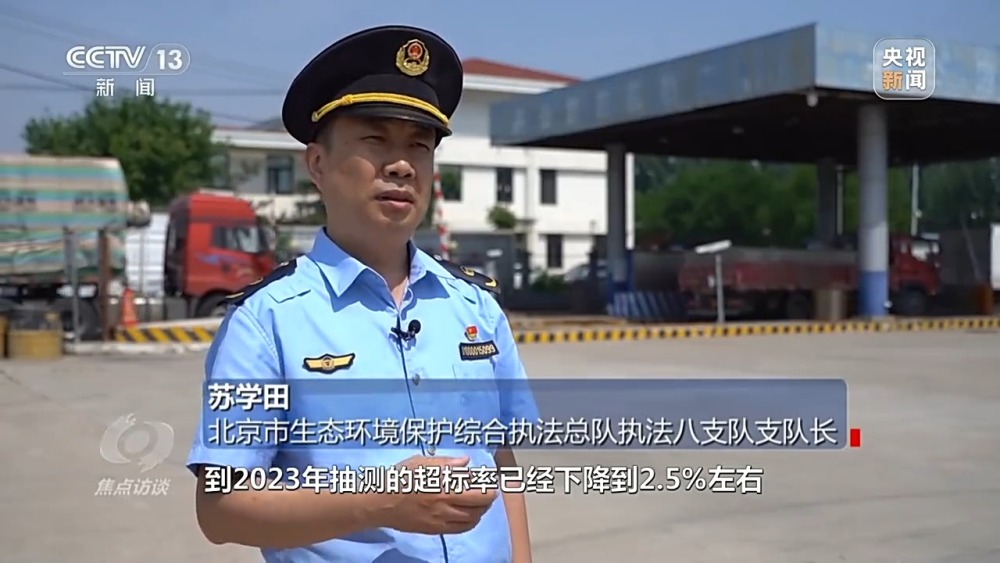 焦点访谈丨方向：不变力度：不减！守护蓝天持续发力(图12)