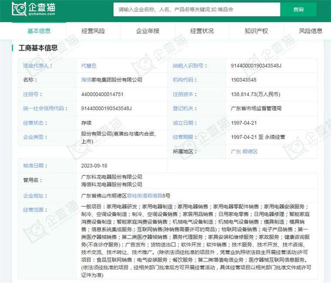 2024年中国十大白色家电企业一览：格力正开发“不要电”空调距离商业化落地还有多远？(图8)
