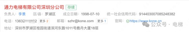 深圳：重罚吊证净化维保市场！通力、蒂升电梯可能有麻烦！